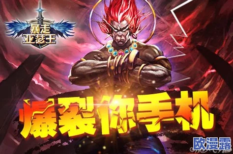 暴走亚瑟王安卓版限时特惠：金币星魂大礼包震撼来袭！