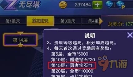 天天宝石大战：全面解析快速升级攻略与高效升级技巧详解