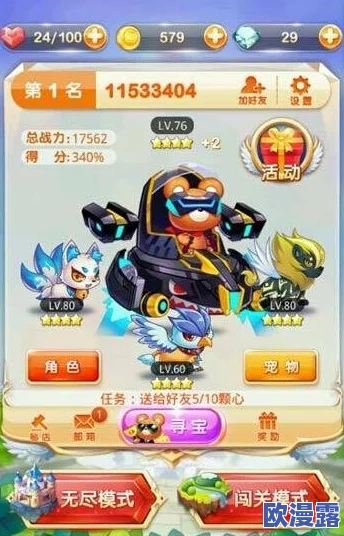 天天宝石大战：全面解析快速升级攻略与高效升级技巧详解