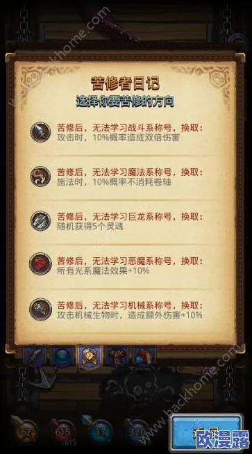 《二内五符经》属性详解与内功获取策略深度分析探讨