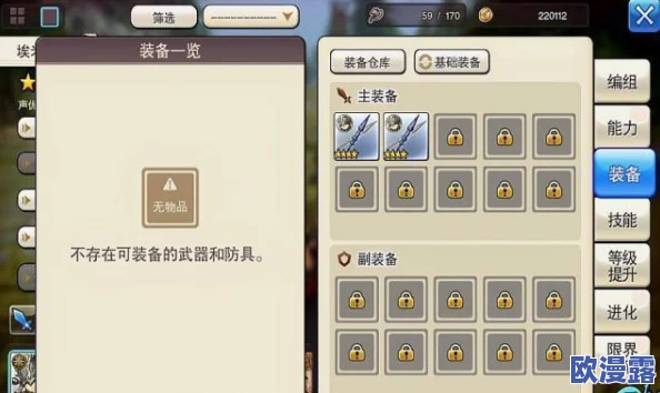旅行物语深度解析:队长技能详解及其作用探讨 旅行物语深度解析:队长技能详解及其作用探讨