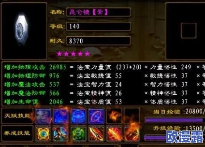 《作妖计》极品伙伴虞姬:技能属性全面介绍与解析 《作妖计》极品伙伴虞姬:技能属性全面介绍与解析