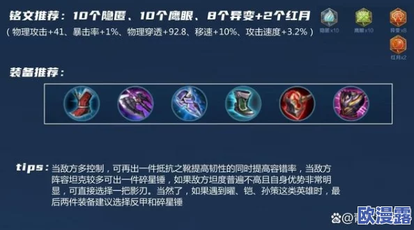 王者荣耀辅助英雄实战教学:解析辅助初期出装策略,先出什么装备最关键 王者荣耀辅助英雄实战教学:解析辅助初期出装策略,先出什么装备最关键