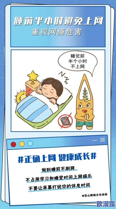 18勿进羞羞漫画:警示未成年人远离不适宜内容,倡导健康的网络环境与阅读习惯 18勿进羞羞漫画:警示未成年人远离不适宜内容,倡导健康的网络环境与阅读习惯