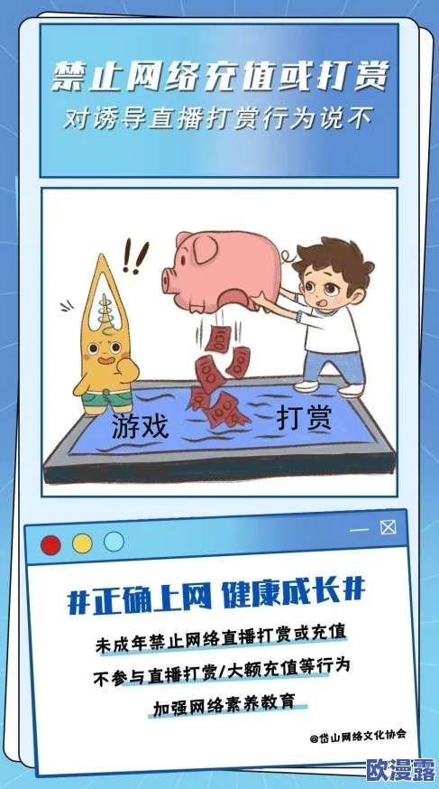 18勿进羞羞漫画:警示未成年人远离不适宜内容,倡导健康的网络环境与阅读习惯 18勿进羞羞漫画:警示未成年人远离不适宜内容,倡导健康的网络环境与阅读习惯