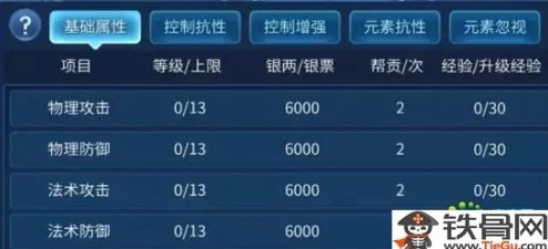 《倩女幽魂手游》射手职业装备属性选择全面介绍指南