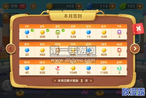 保卫萝卜3宝石充值攻略:全面解析各等级贵族特权与充值建议 保卫萝卜3宝石充值攻略:全面解析各等级贵族特权与充值建议