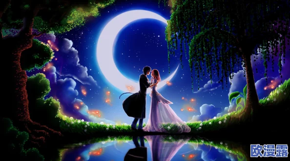 91蝌蚪91 密月:在这个充满浪漫与神秘的夜晚,如何感受爱情的真谛与生命的奇迹? 91蝌蚪91 密月:在这个充满浪漫与神秘的夜晚,如何感受爱情的真谛与生命的奇迹?
