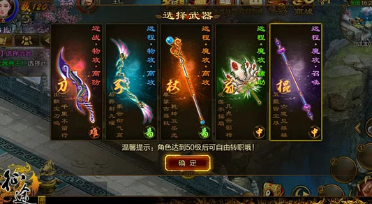 征途手机版棍职业属性全解析及装备搭配详解指南 征途手机版棍职业属性全解析及装备搭配详解指南