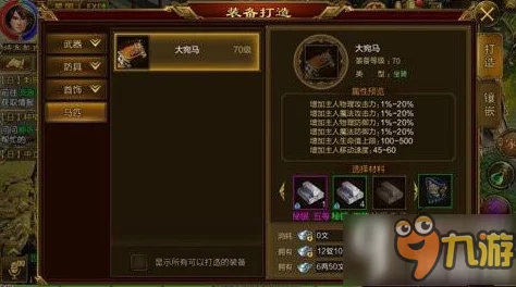 征途手机版：评分系统直观展示，轻松辨识装备品质高低
