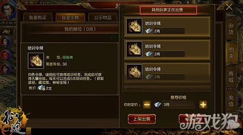 征途手机版：评分系统直观展示，轻松辨识装备品质高低