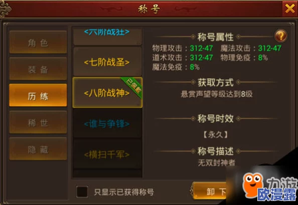 黄金裁决声望系统全面攻略:快速提升等级与声望技巧解析 黄金裁决声望系统全面攻略:快速提升等级与声望技巧解析