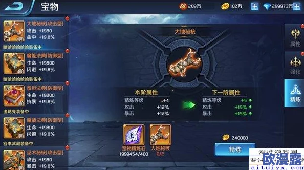麻辣英雄宝物养成攻略：揭秘神驹的高效培养方法与技巧