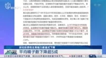 国产爆精:最新研究成果揭示其在提升男性生育能力方面的潜力与应用前景 国产爆精:最新研究成果揭示其在提升男性生育能力方面的潜力与应用前景