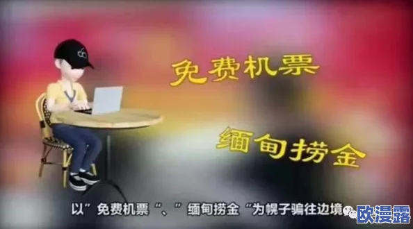 缅北恐怖网站www缅甸人民网最新动态:揭示该网站背后的黑暗势力与影响力扩展情况 缅北恐怖网站www缅甸人民网最新动态:揭示该网站背后的黑暗势力与影响力扩展情况