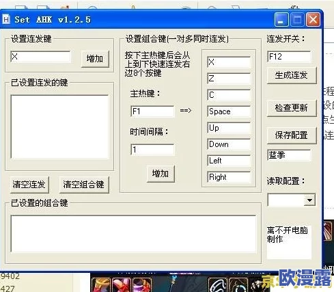 DNF手游高效连发辅助工具下载及详细使用教程指南