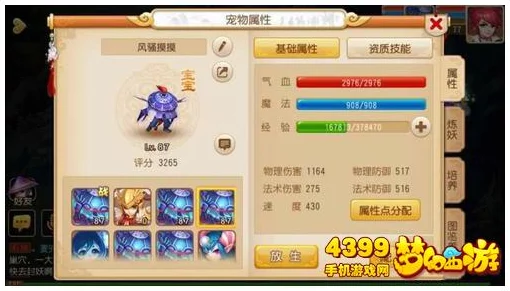 梦幻西游手游深度解析:龙宫门派如何搭配配速血宝宝实现完美开场策略 梦幻西游手游深度解析:龙宫门派如何搭配配速血宝宝实现完美开场策略