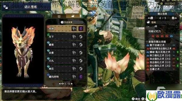 怪物猎人大狩猎:全面解析装饰品系统,打造个性化猎人装备指南 怪物猎人大狩猎:全面解析装饰品系统,打造个性化猎人装备指南