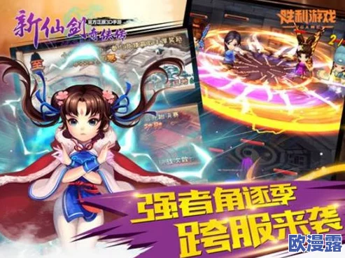 新仙剑奇侠传手游深度解析:李逍遥角色培养全面攻略指南 新仙剑奇侠传手游深度解析:李逍遥角色培养全面攻略指南
