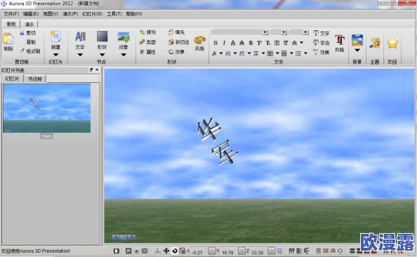 3dmax视频成品:展示了使用3D Max软件制作的高质量动画和视觉效果,体现了专业设计与创意结合的成果 3dmax视频成品:展示了使用3D Max软件制作的高质量动画和视觉效果,体现了专业设计与创意结合的成果