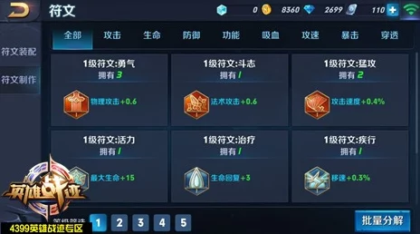 王者荣耀0充值攻略：屌丝玩家3个月速成满符文不再是梦想！