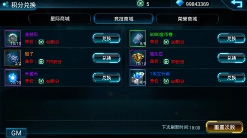 风暴对决深度解析:星星悬赏模式玩法攻略与技巧详解 风暴对决深度解析:星星悬赏模式玩法攻略与技巧详解