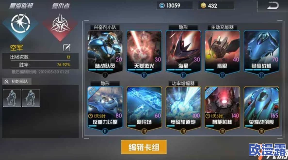 风暴对决深度解析:星星悬赏模式玩法攻略与技巧详解 风暴对决深度解析:星星悬赏模式玩法攻略与技巧详解