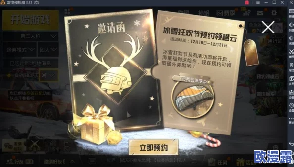 绝地求生刺激战场:详尽攻略!绚烂橙彩降落伞获得方法全介绍 绝地求生刺激战场:详尽攻略!绚烂橙彩降落伞获得方法全介绍