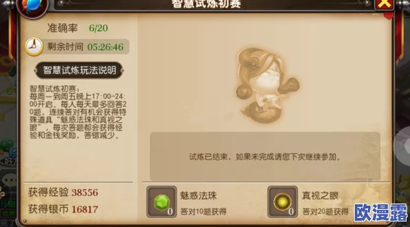 我叫MT3冠军试炼任务高效通关技巧与详细攻略指南 我叫MT3冠军试炼任务高效通关技巧与详细攻略指南
