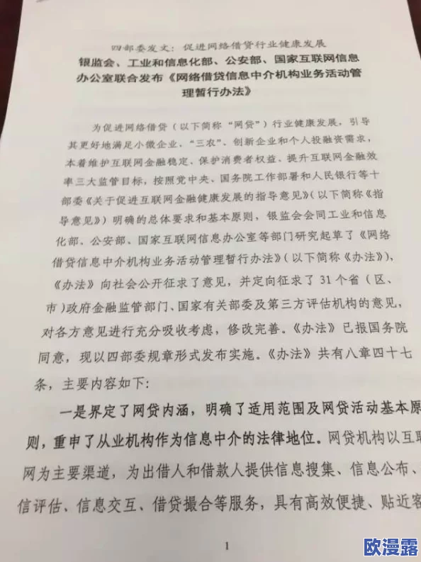 十大禁止黄台:最新动态揭示新规实施细则与影响分析,行业反应热烈引发广泛关注 十大禁止黄台:最新动态揭示新规实施细则与影响分析,行业反应热烈引发广泛关注