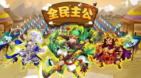 全民主公VIP10玩家高效赚钱攻略：中R阶层必备盈利技巧解析