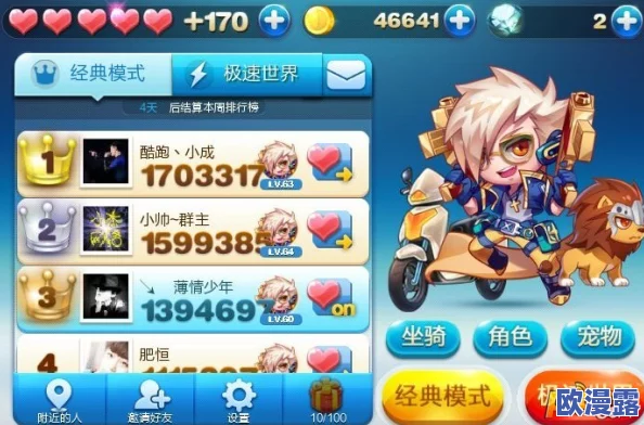 天天酷跑寻宝经验包:掌握技巧与策略,如何抽取更划算的攻略 天天酷跑寻宝经验包:掌握技巧与策略,如何抽取更划算的攻略