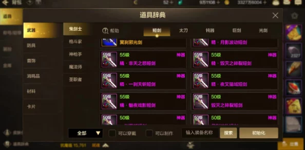 DNF手游黑色枯骨胫甲全面属性介绍及装备效果解析 DNF手游黑色枯骨胫甲全面属性介绍及装备效果解析