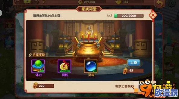 天天有喜手游深度解析：幽冥宝塔高效通关攻略与技巧详解