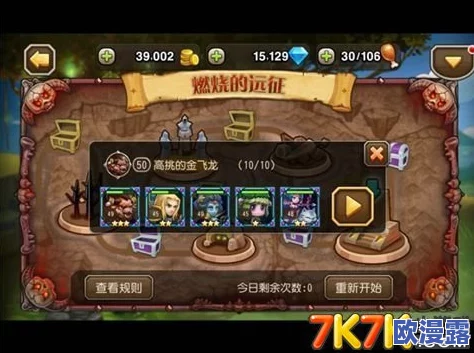 刀塔传奇远征攻略深度解析:新版本远征要点与技巧全面分享(下篇) 刀塔传奇远征攻略深度解析:新版本远征要点与技巧全面分享(下篇)