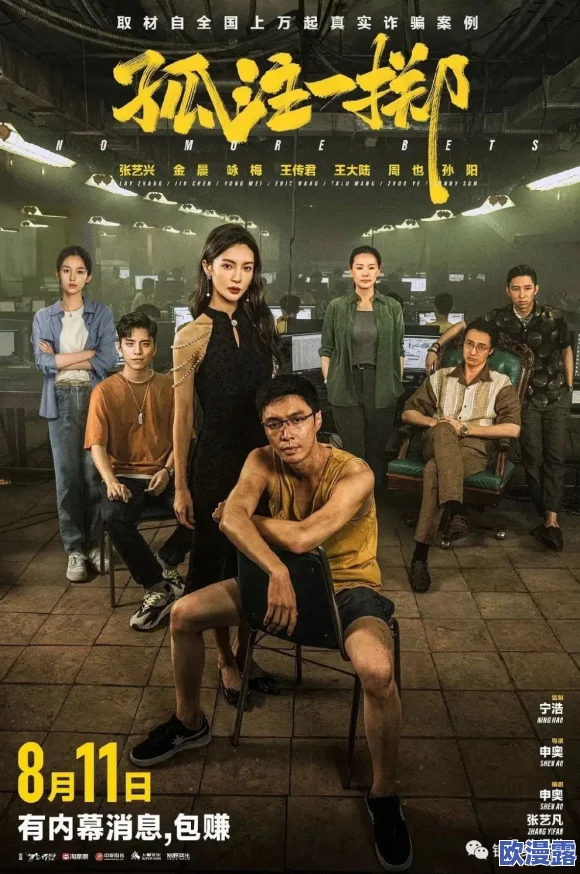 色狼屋影院:新片上映引发观众热议,票房飙升背后的故事与争议逐渐浮出水面 色狼屋影院:新片上映引发观众热议,票房飙升背后的故事与争议逐渐浮出水面
