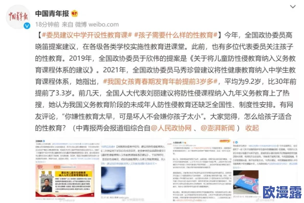 校花扒腿事件引发热议,网友纷纷讨论校园文化与性别平等的关系,呼吁加强对青少年教育和保护措施 校花扒腿事件引发热议,网友纷纷讨论校园文化与性别平等的关系,呼吁加强对青少年教育和保护措施