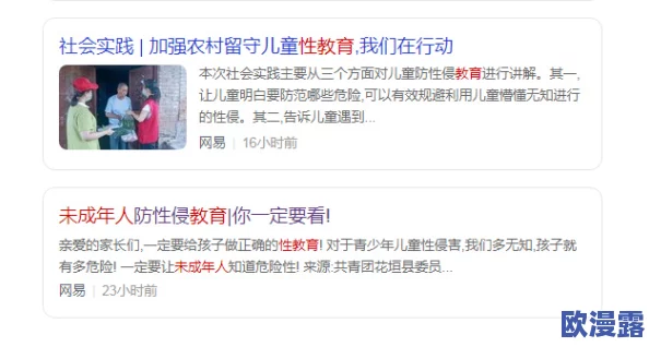 校花扒腿事件引发热议,网友纷纷讨论校园文化与性别平等的关系,呼吁加强对青少年教育和保护措施 校花扒腿事件引发热议,网友纷纷讨论校园文化与性别平等的关系,呼吁加强对青少年教育和保护措施