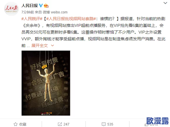 舔比比网址引发热议，网友纷纷讨论其背后的秘密与影响，真相令人震惊！