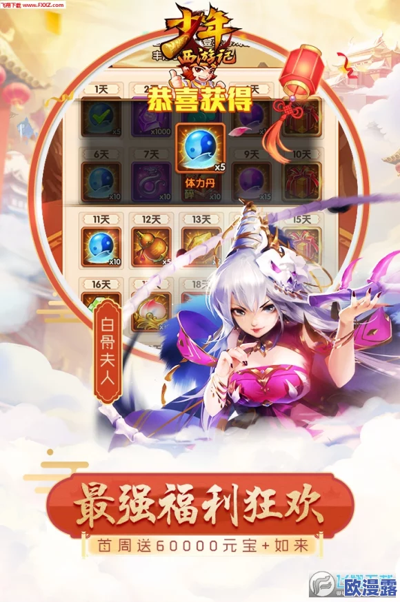 《少年西游记》手游安卓版预下载公告正式发布，抢先体验精彩西游之旅！