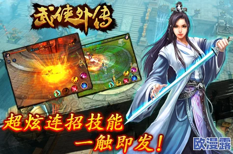 武侠外传夺宝奇兵玩法全面剖析:详细攻略与特色解析 武侠外传夺宝奇兵玩法全面剖析:详细攻略与特色解析