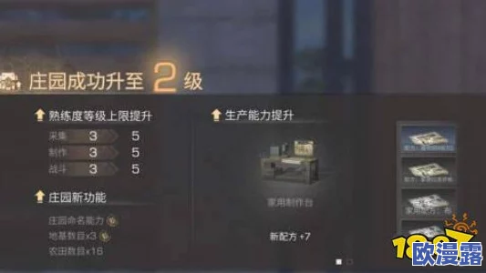 明日之后：多人同居玩法揭秘，庄园升级攻略，或将蜕变为豪华宫阙秘籍