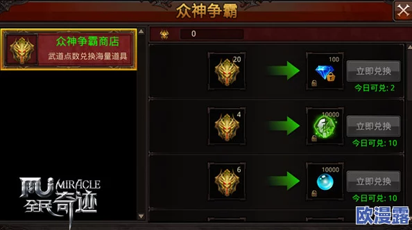 奇迹MU:最强者悬赏任务全解析,难度升级奖励丰厚挑战无限 奇迹MU:最强者悬赏任务全解析,难度升级奖励丰厚挑战无限