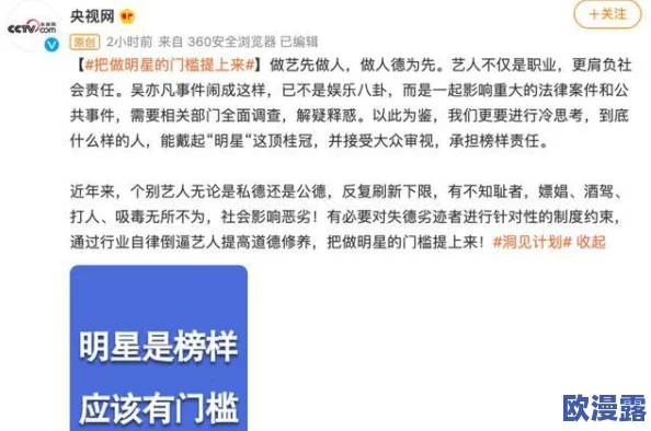 91吃瓜爆料网黑料不打烊:网络舆论的形态与社交媒体在信息传播中的作用分析 91吃瓜爆料网黑料不打烊:网络舆论的形态与社交媒体在信息传播中的作用分析