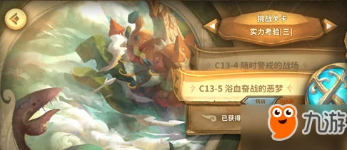 万象物语13-5关卡攻略:详细通关技巧与策略分享助你轻松过关 万象物语13-5关卡攻略:详细通关技巧与策略分享助你轻松过关