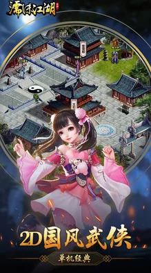 濡沫江湖最强职业选择攻略:深度解析哪个角色最厉害 濡沫江湖最强职业选择攻略:深度解析哪个角色最厉害