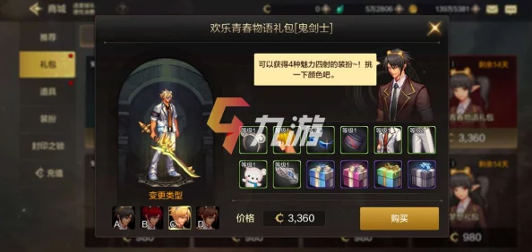 DNF手游攻略:绝望之塔92层弑魂BOSS高效击杀技巧与策略分享 DNF手游攻略:绝望之塔92层弑魂BOSS高效击杀技巧与策略分享