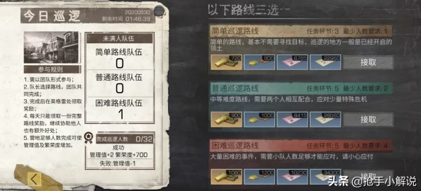 《明日之后》营地创建及升级全攻略：高效货币赚取办法大揭秘