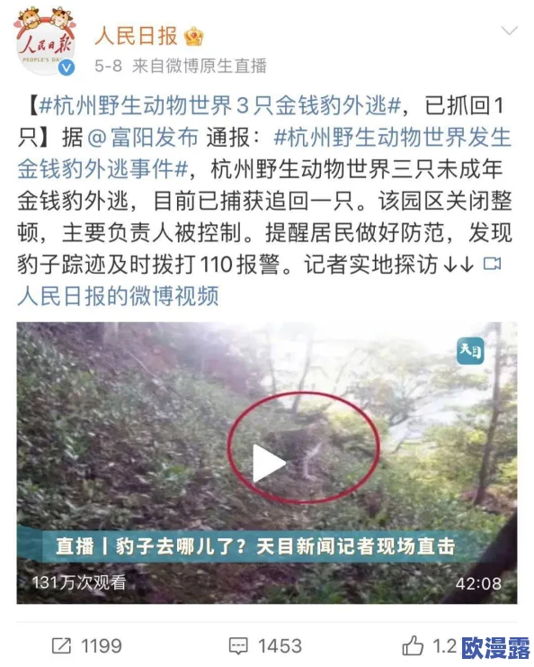 白鹿的隐身部位黄，科学家发现其独特生理特征引发广泛关注与热议！