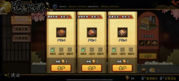 火影忍者手游各战场奖励及材料详细介绍与获取攻略 火影忍者手游各战场奖励及材料详细介绍与获取攻略